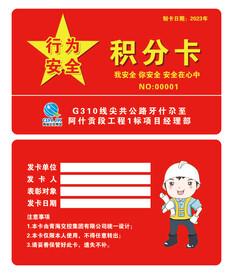积分卡