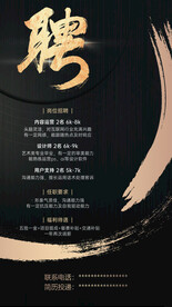 设计师招聘