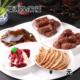 柴荆全家福