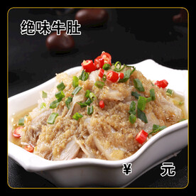 绝味牛肚