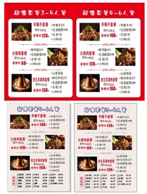 火锅套餐