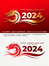 2024字体设计