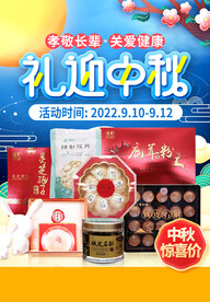礼迎中秋