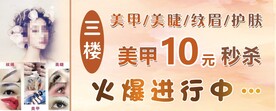 美甲海报