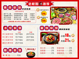 餐饮价目表