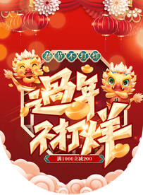 过年不打烊 