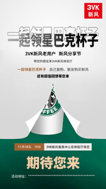 星巴克海报