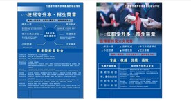 教育彩页