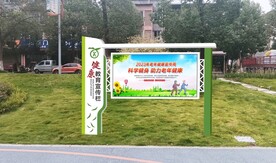 宣传栏造型