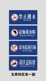 游泳馆标识标牌