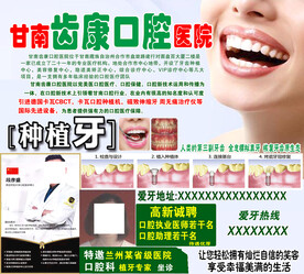 盘旋路口腔