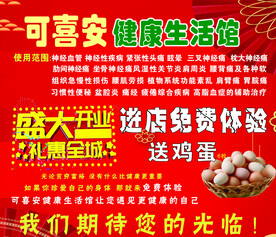 可喜安