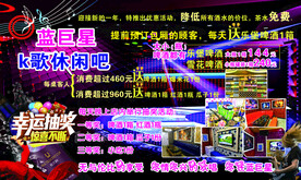 蓝巨星新年广告