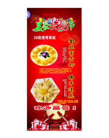 美食文化节  展架