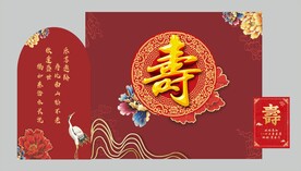 寿宴背景