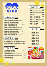 饭团