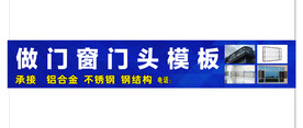 做门窗门头招牌