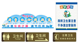 卫生间标识