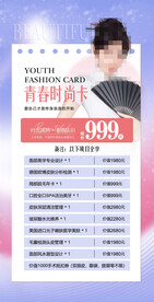 医美秒杀活动图片