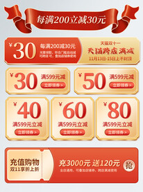 贴标