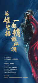 招聘会展架设计