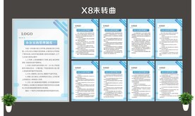 老师 办公室 制度牌