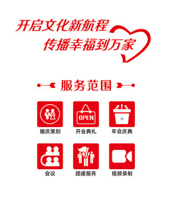 婚庆文化传播企业文化墙