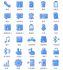 手机图标