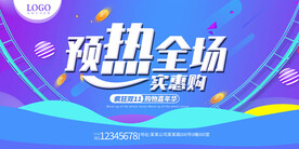 双十二