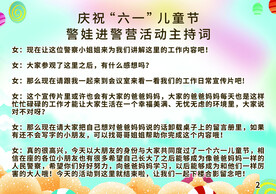 主持卡