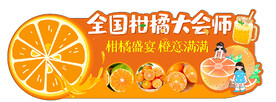 柑橘