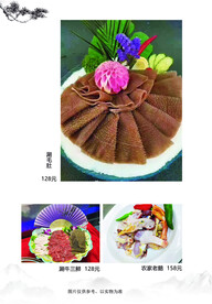 酒店高档菜谱