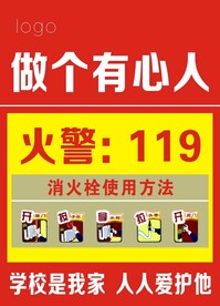 消火栓使用方法
