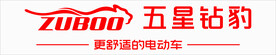 五星钻豹电动车