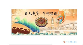 牛肉拉面背景墙