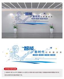 科技文化墙