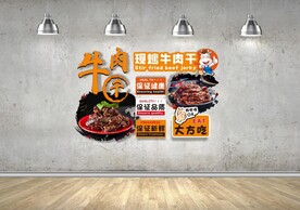 现炒牛肉干