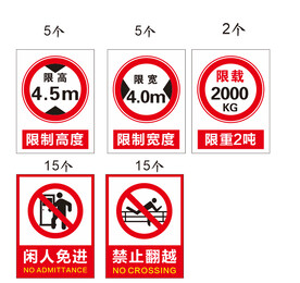 标识牌