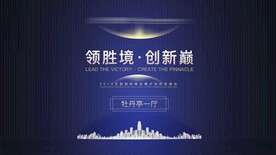 招商会议主视觉