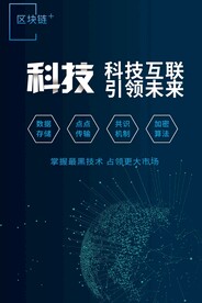 科技引领未来