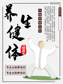 太极拳