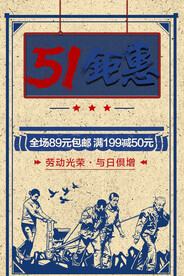 51钜惠