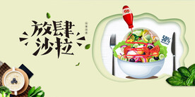 沙拉