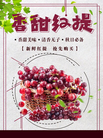 葡萄