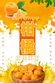 柑橘