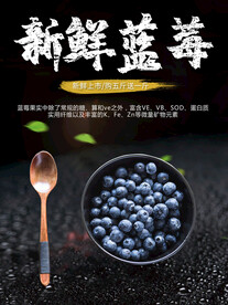 新鲜蓝莓