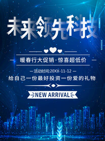 未来领先科技