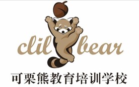 可栗熊教育培训学校