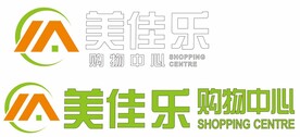 美佳乐购物中心