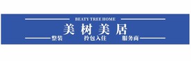 美树美居